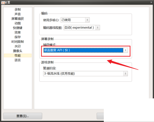 oCam(屏幕录像软件)怎么开启GDIAPI功能?oCam(屏幕录像软件)开启GDIAPI功能方法