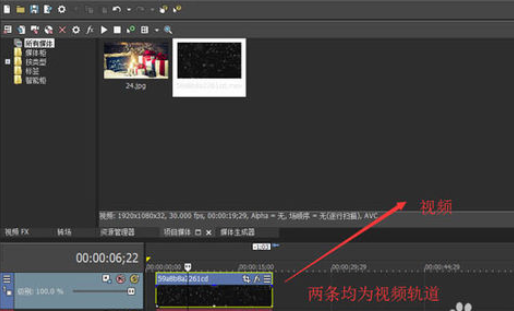 sony vegas制作视频与图片叠加效果的相关操作教程