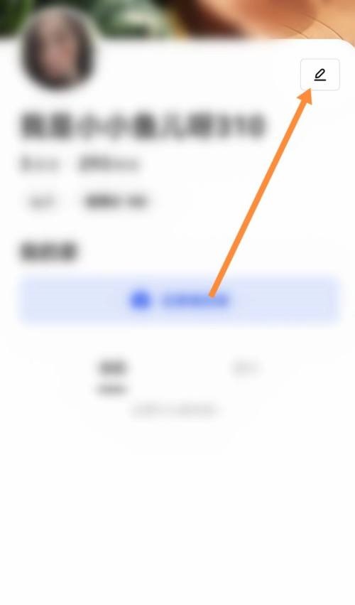 住小帮怎么修改昵称?住小帮修改昵称教程