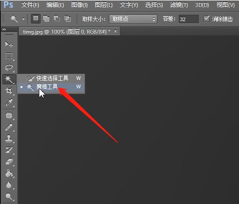 使用Photoshop制作ico图标的方法步骤
