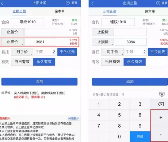 博易大师如何设置止盈止损和浮动止损?博易大师设置止盈止损和浮动止损的操作方法