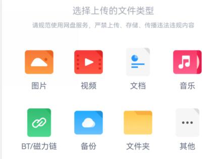 UC浏览器文件怎么上传网盘?UC浏览器文件上传网盘的方法