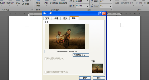 Office2010如何设置背景？Office2010设置背景的方法