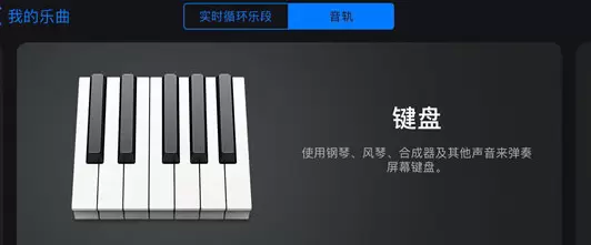 库乐队玩法功能的详细介绍