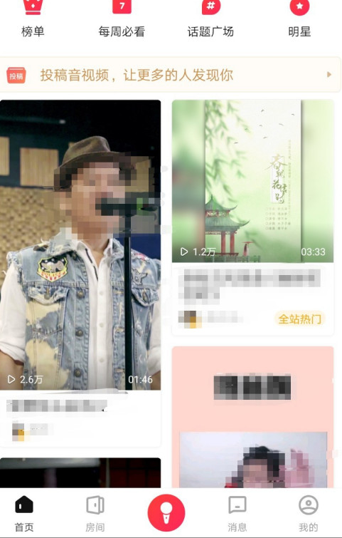 唱吧在线状态怎么隐藏 唱吧隐藏在线状态方法