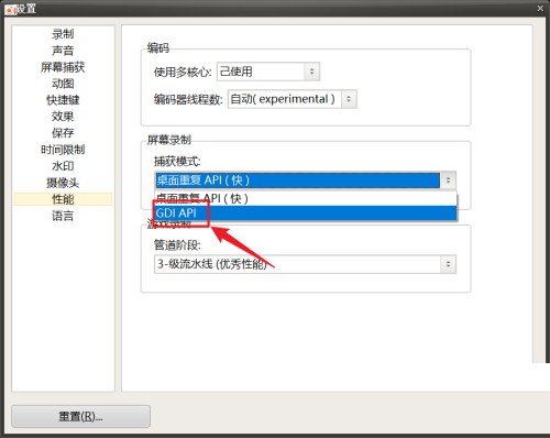 oCam(屏幕录像软件)怎么开启GDIAPI功能?oCam(屏幕录像软件)开启GDIAPI功能方法
