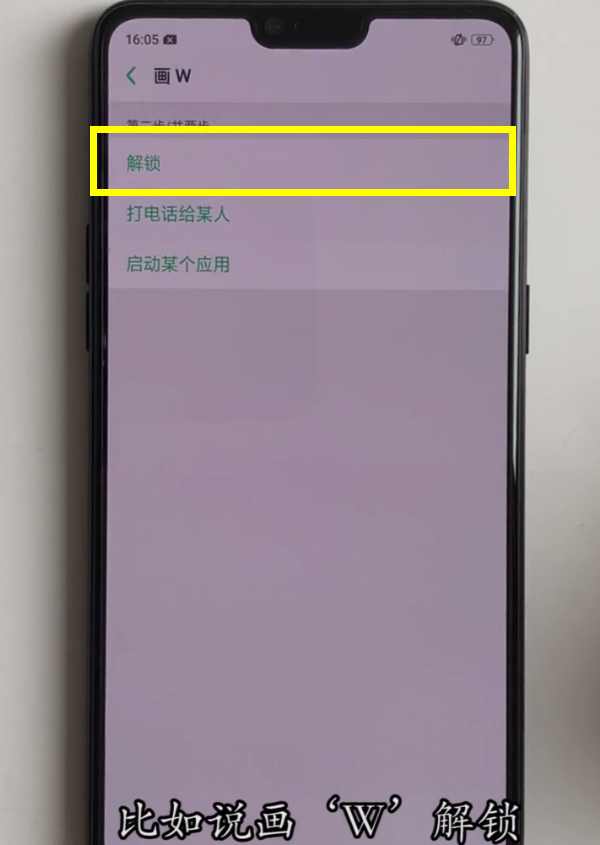 oppor15设置黑屏手势的方法