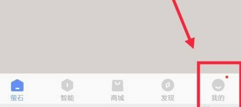 萤石云视频多通道视频怎样聚合?萤石云视频聚合多通道视频的具体操作