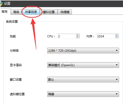 逍遥安卓模拟器扫描二维码的详细操作步骤