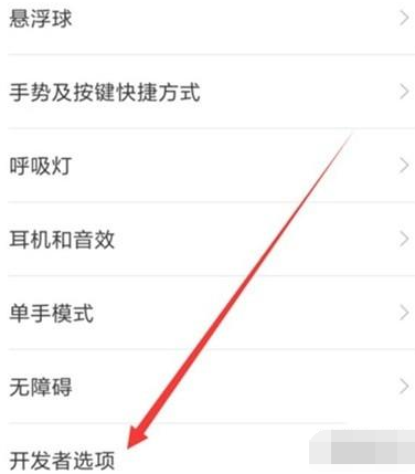红米note8连接电脑的操作内容分享