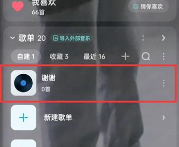 酷狗音乐怎么修改歌单名称?酷狗音乐修改歌单名称的方法