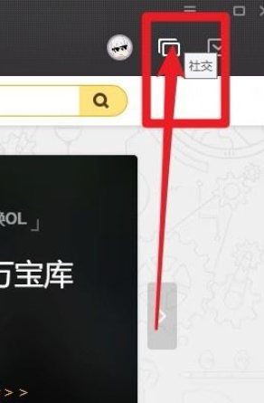 腾讯游戏加速器建群的操作步骤