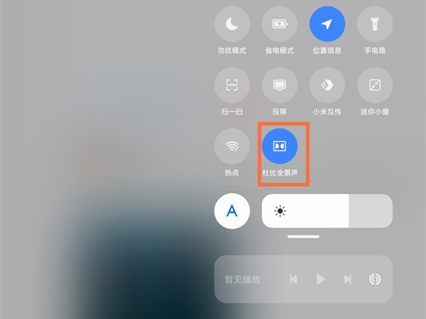 小米平板5杜比全景声怎么开启？小米平板5杜比全景声开启方法