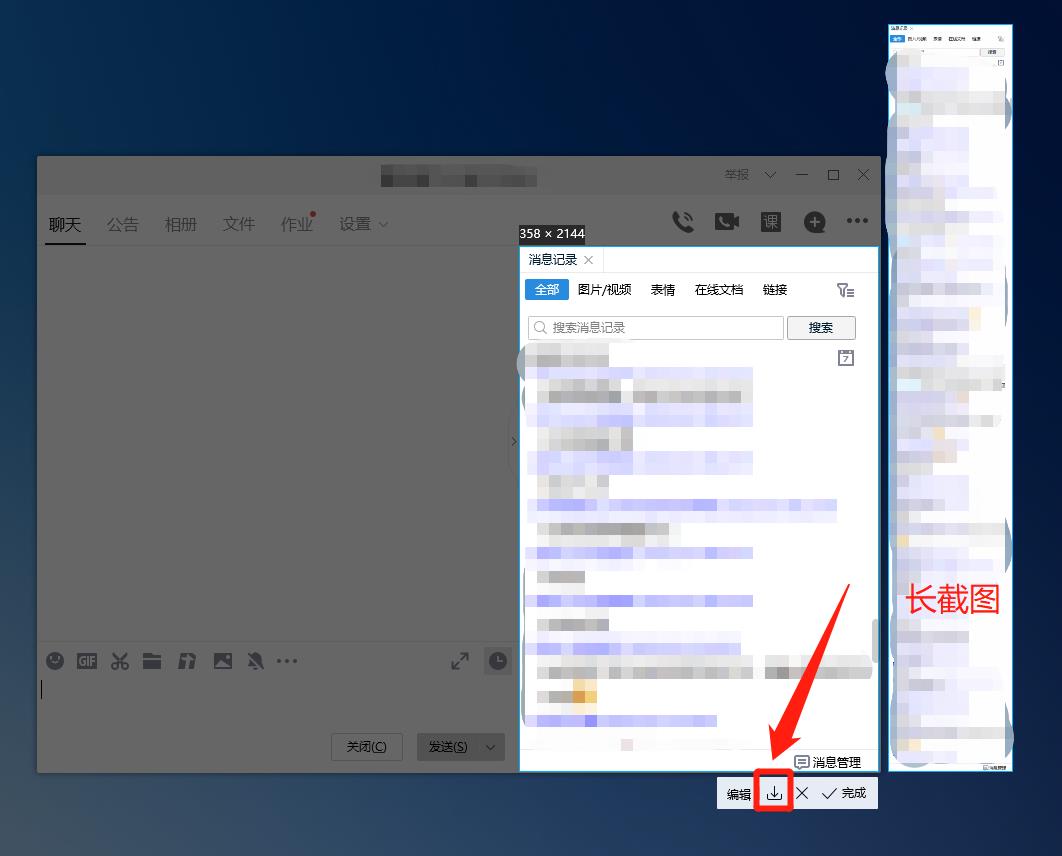 qq截图怎么滚动截长图？qq滚动截长图具体步骤
