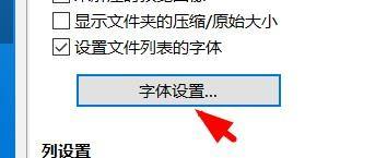 Bandizip怎么配置字形?Bandizip配置字形教程