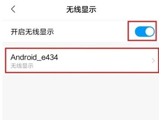 小米视频怎么投屏?小米视频投屏方法