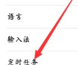 vivoy93s设置定时开关机的详细步骤