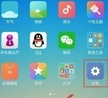 红米note8连接电脑的操作内容分享