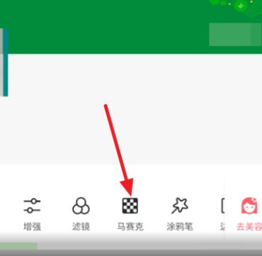 美图秀秀如何去掉马赛克?美图秀秀去掉马赛克的方法