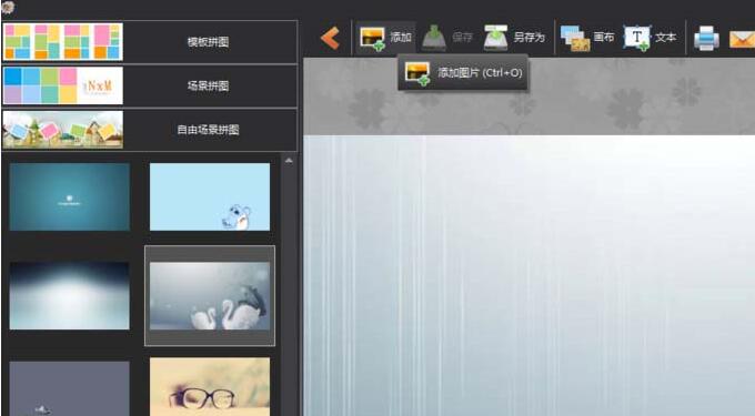 使用图片工厂拼图的操作内容