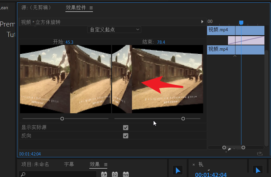 pr转场如何自定义起点？pr转场自定义起点操作方法