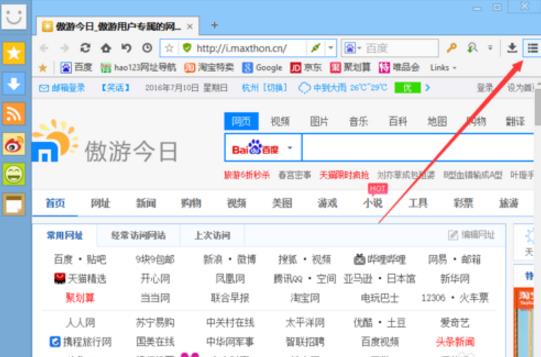 傲游浏览器中更改默认下载工具的方法步骤