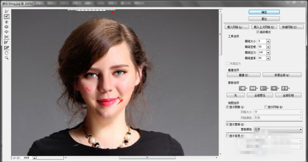 使用Photoshop对人物进行瘦身的操作教程