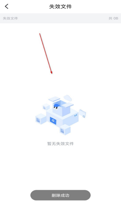 迅雷怎么删除失效文件 迅雷删除失效文件的方法步骤