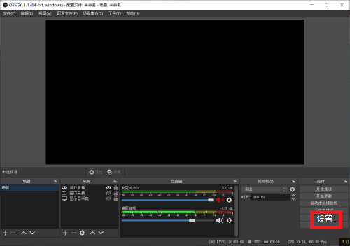 OBS Studio如何更改源对齐的吸附敏感度?OBS Studio更改吸附敏感度的方法