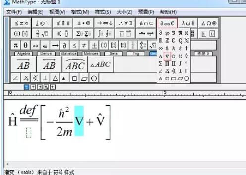 MathType输入量子算符的操作方法