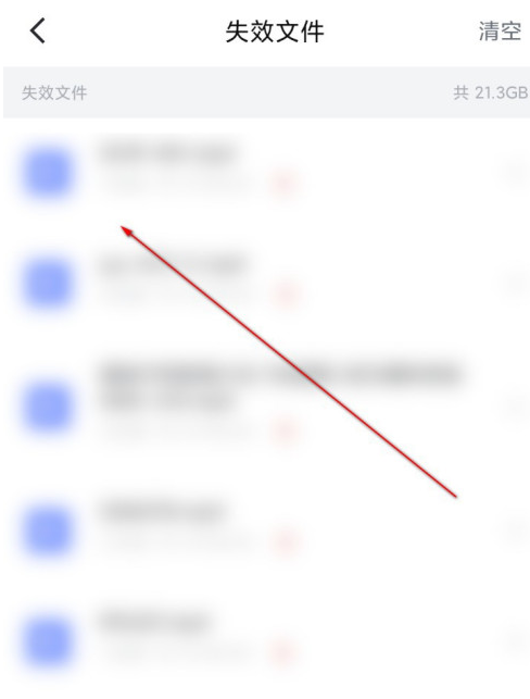 迅雷怎么删除失效文件 迅雷删除失效文件的方法步骤