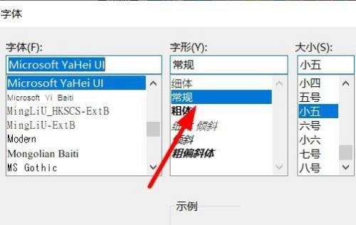 Bandizip怎么配置字形?Bandizip配置字形教程