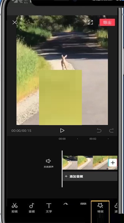 剪映怎么新增特效?剪映新增特效方法
