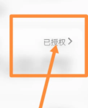米家怎么授权HomeKit?米家授权HomeKit的方法