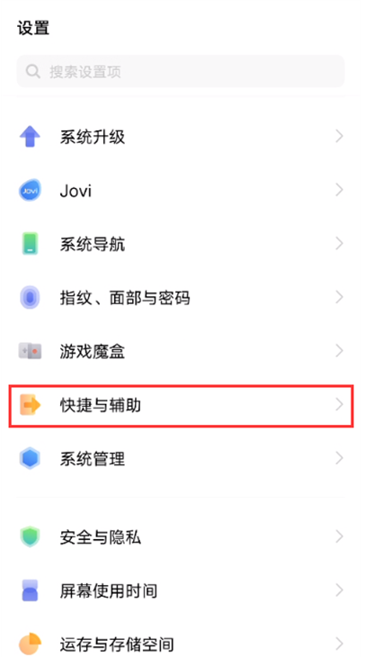 iqooneo5活力版怎样设置智能接听?iqooneo5活力版设置智能接听方法