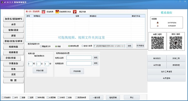 智兔剪辑如何使用?智兔剪辑使用方法