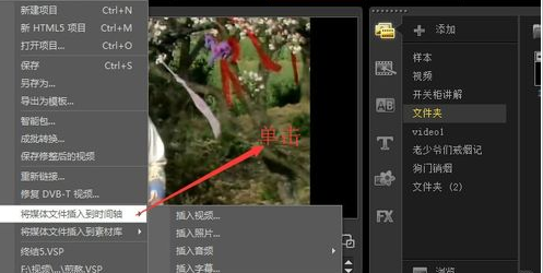 会声会影X9制作反转视频的操作方法