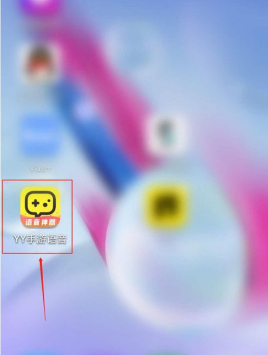 YY手游语音连麦通知怎么打开 YY手游语音打开连麦通知的简单方法