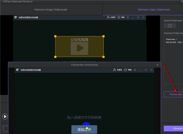HitPaw Watermark Remover怎么用?HitPaw Watermark Remover使用方法