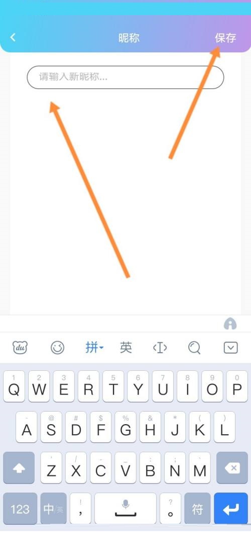 话本小说怎么修改昵称?话本小说修改昵称教程