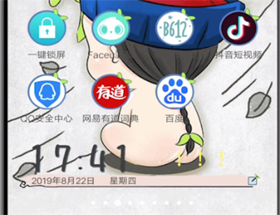 百度中变成日间模式的操作教程