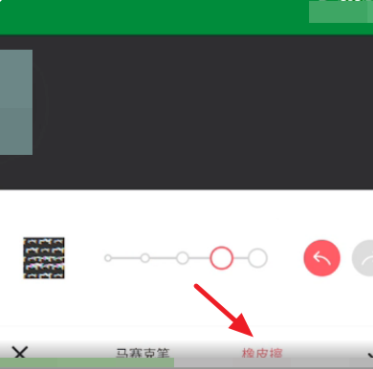 美图秀秀如何去掉马赛克?美图秀秀去掉马赛克的方法