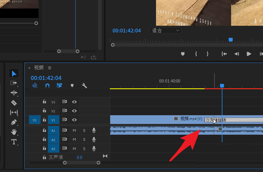 pr转场如何自定义起点？pr转场自定义起点操作方法
