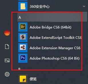 win10开始菜单如何删除项目？win10开始菜单删除项目教程