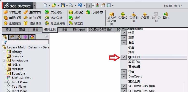 Solidworks制作底座磨具的操作教程
