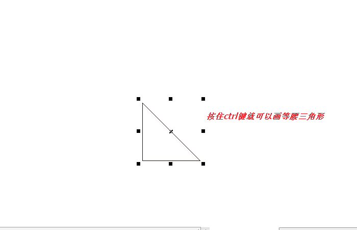 CorelDraw X4设计出三角形的详细步骤
