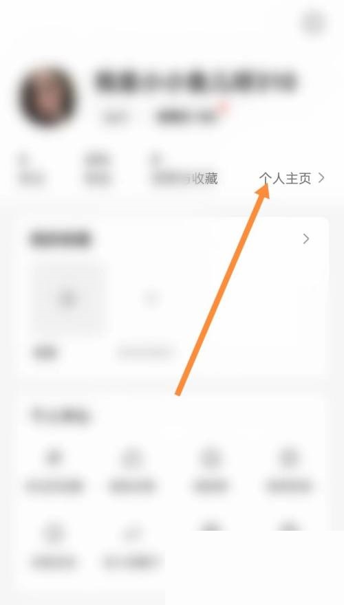 住小帮怎么修改昵称?住小帮修改昵称教程