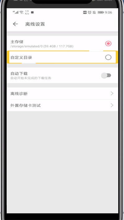 b站视频中保存在手机本地的详细方法