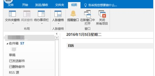 Microsoft Office Outlook邮件归档的相关操作步骤