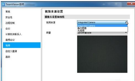 teamviewer修改视频设置的操作方法